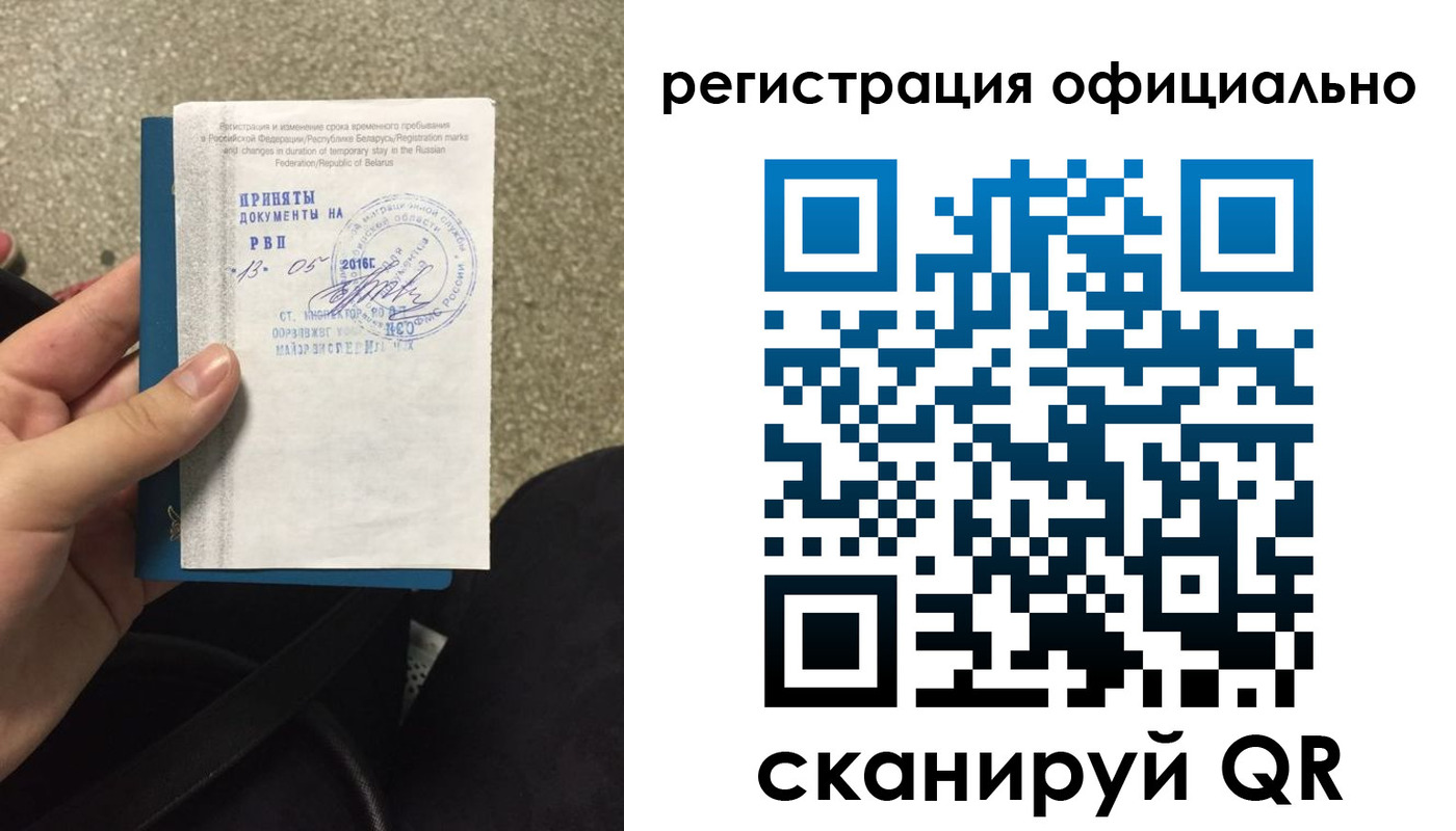 временная регистрация 2025 в Лесосибирске