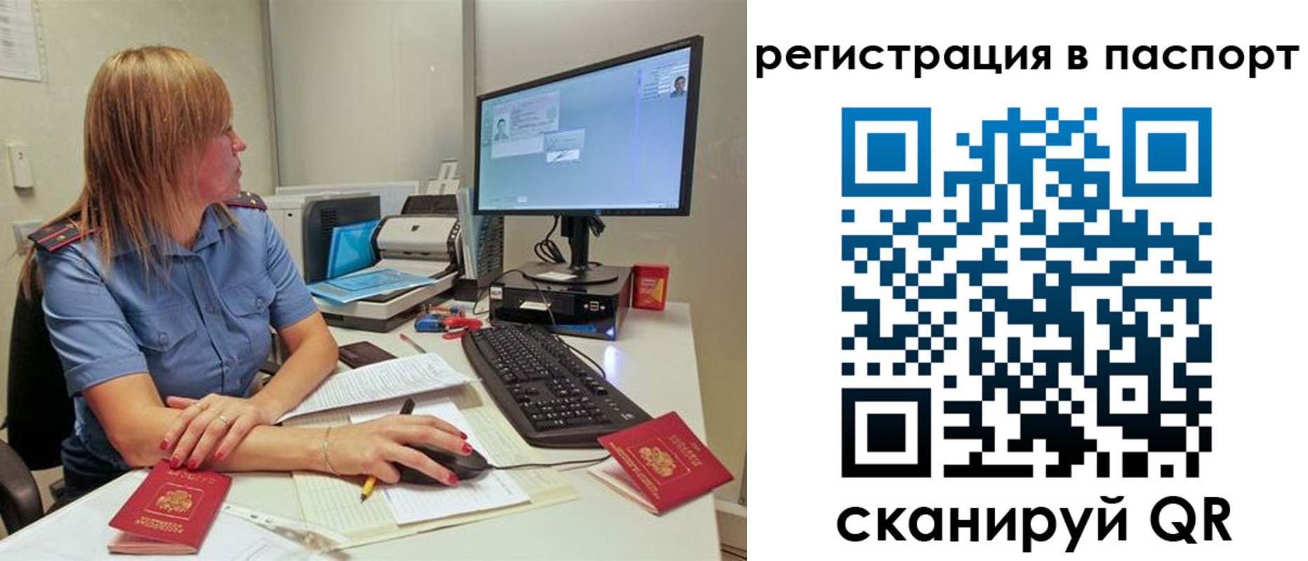 регистрация для школы в Лесосибирске