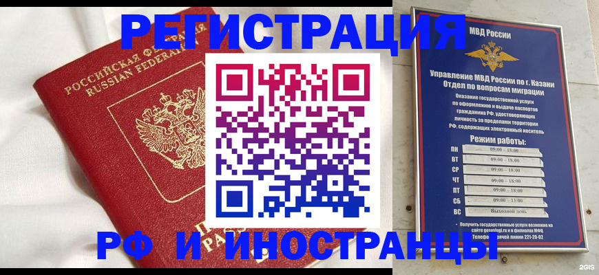 прописка для кредита в Лесосибирске