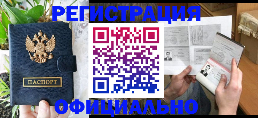 прописка поиск в Лесосибирске