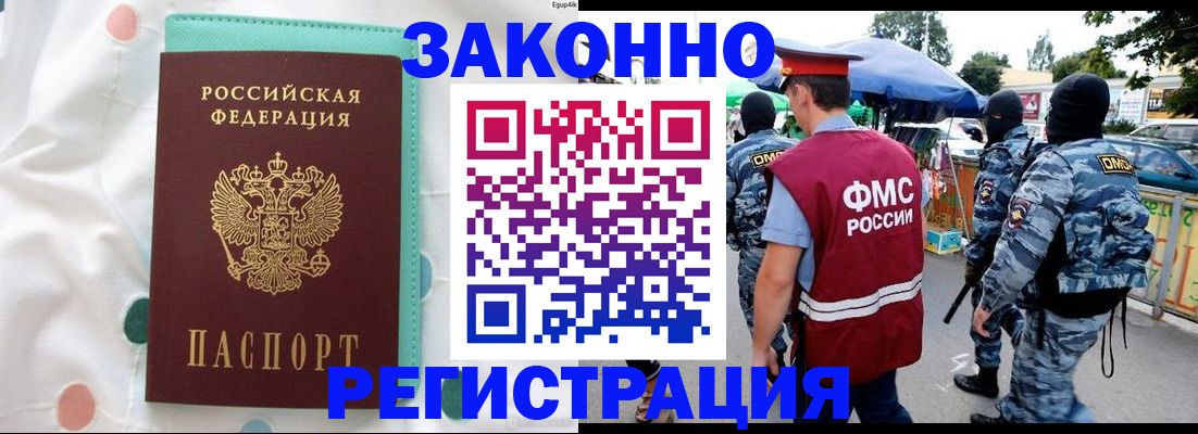 временная регистрация надежно в Лесосибирске