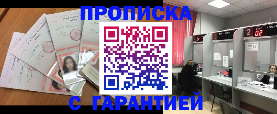 миграционный учет в Лесосибирске