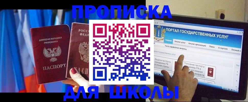 прописка паспорт в Лесосибирске