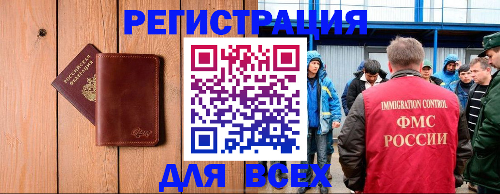 временная регистрация недорого в Лесосибирске