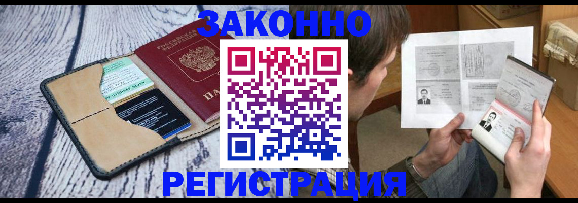 временная регистрация надежно в Лесосибирске